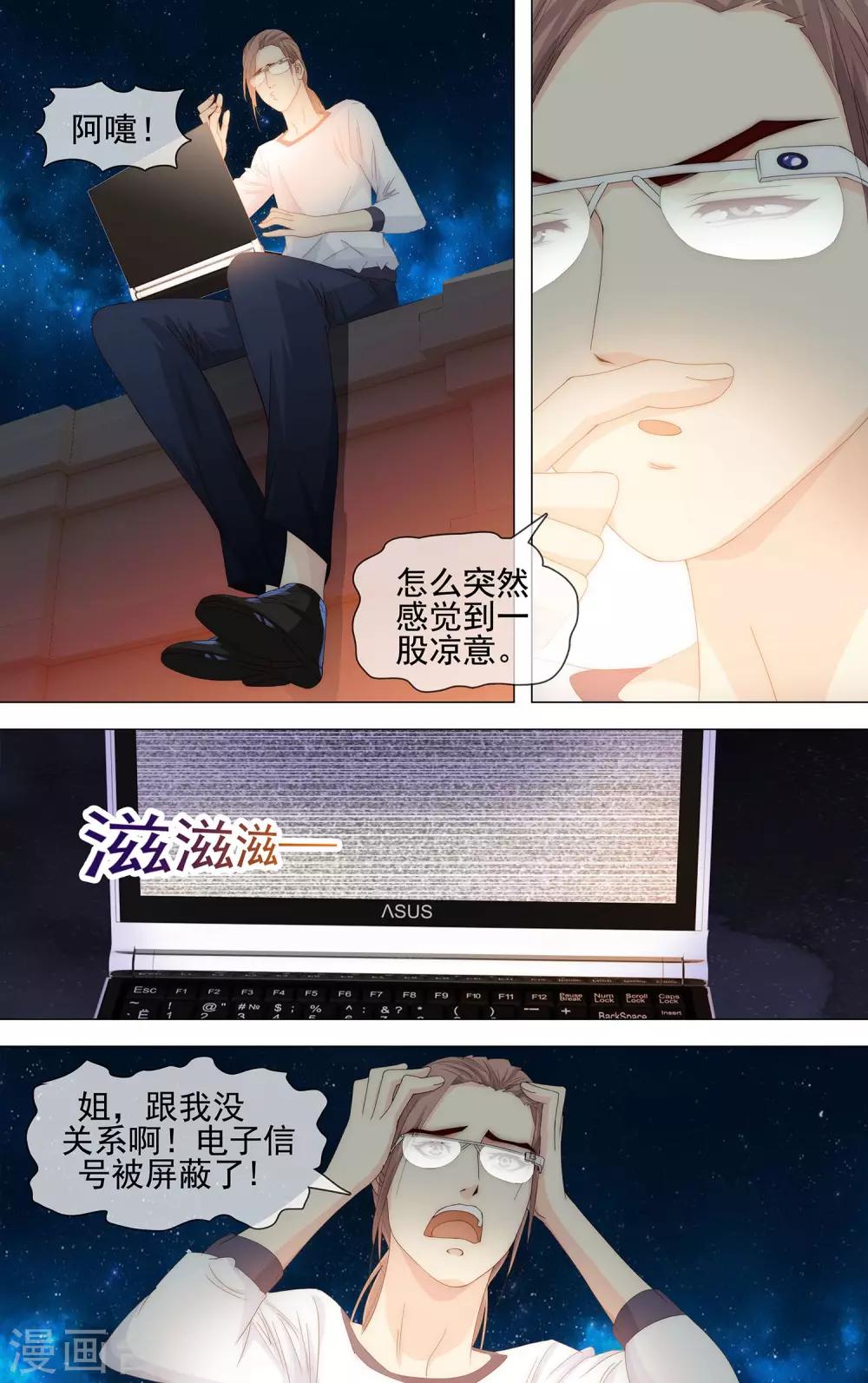 第22话 相信智美6