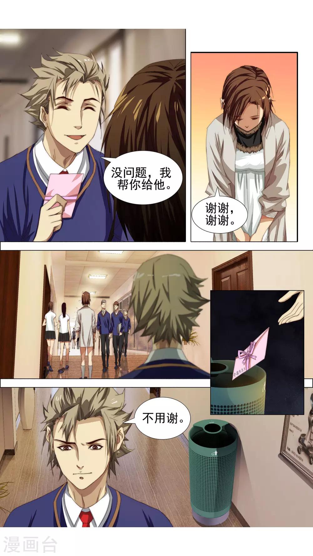 第5话 生前的你2