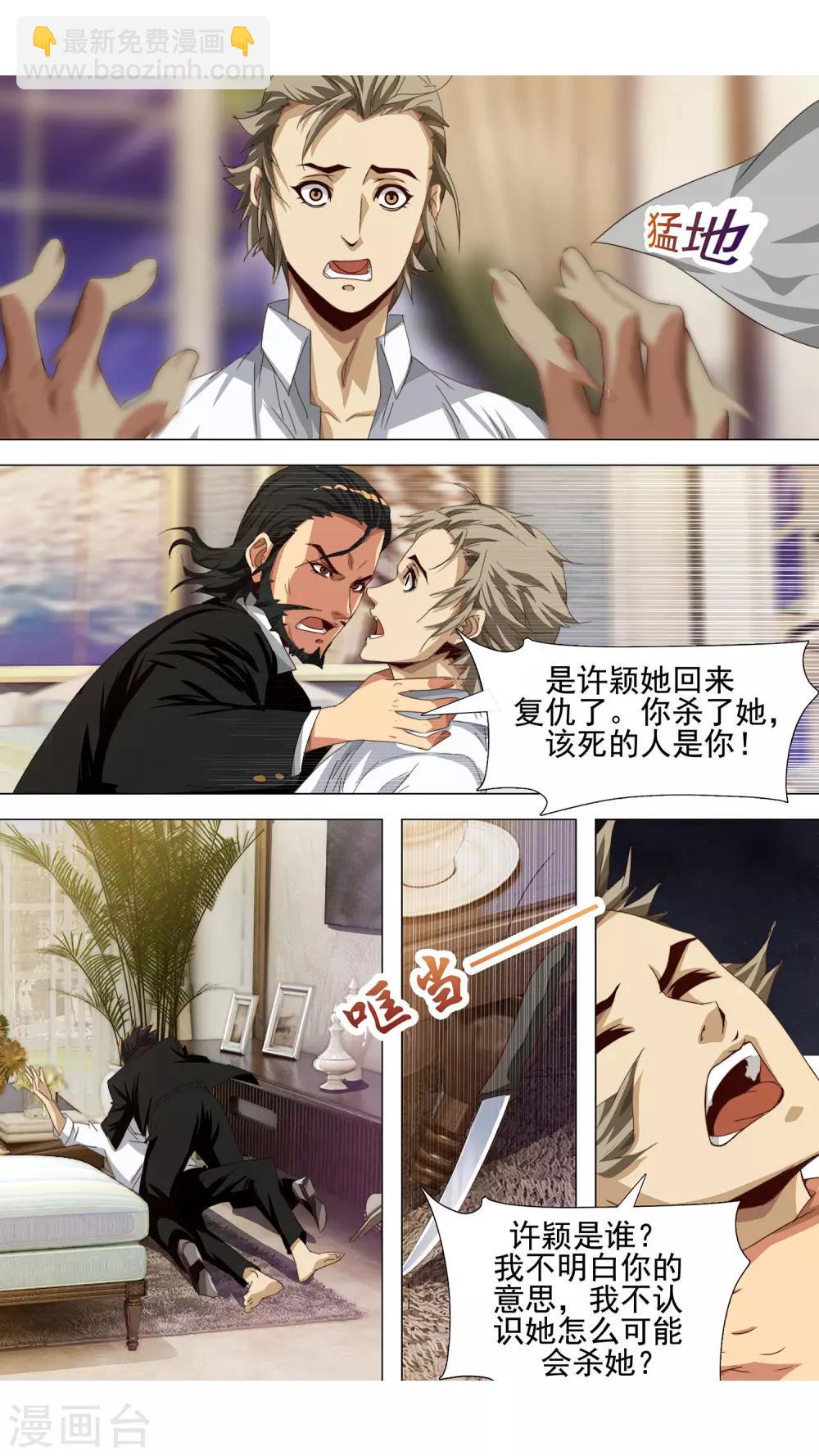 第4话 只能活一个10
