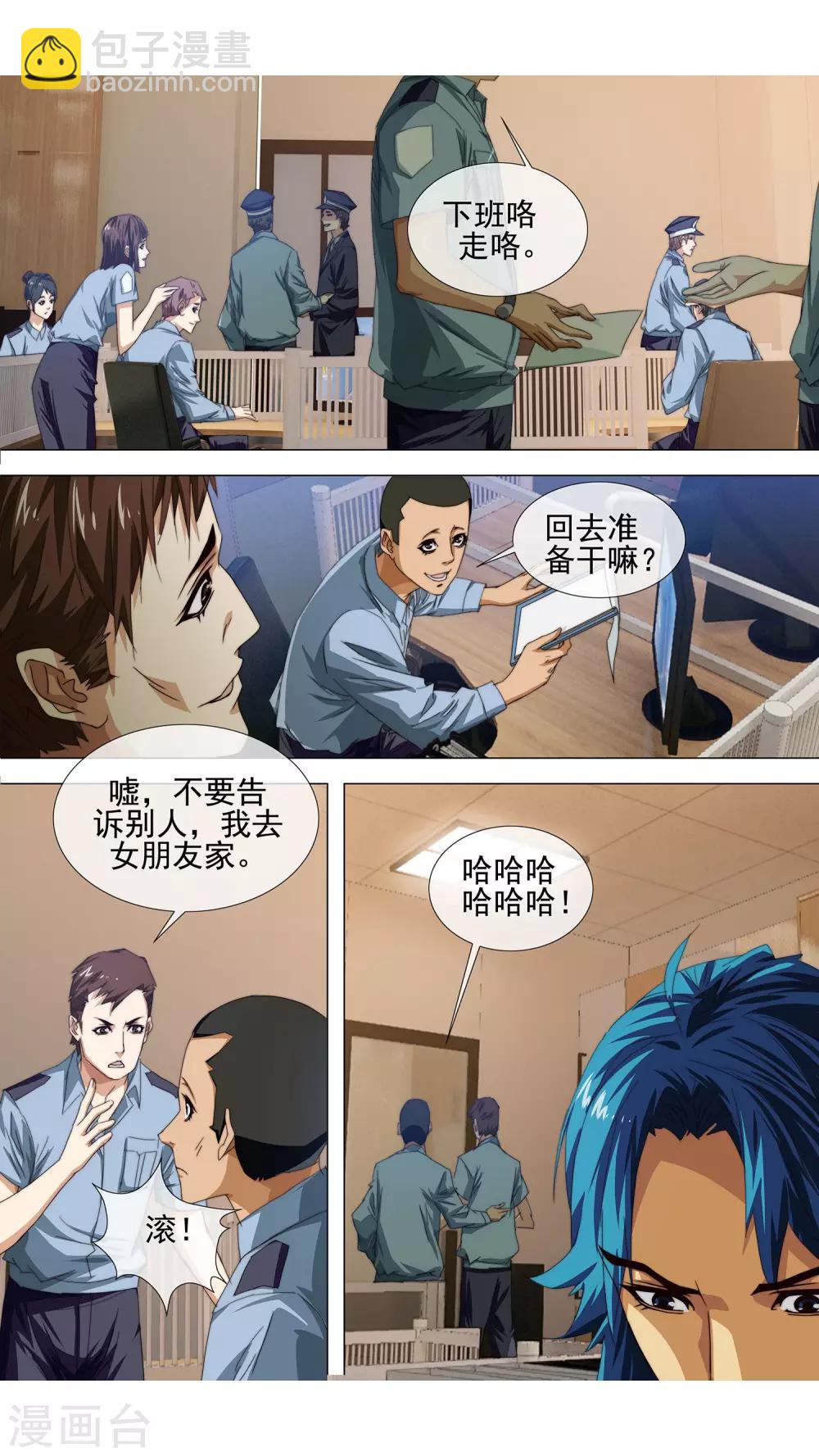 第6话 人形机器6