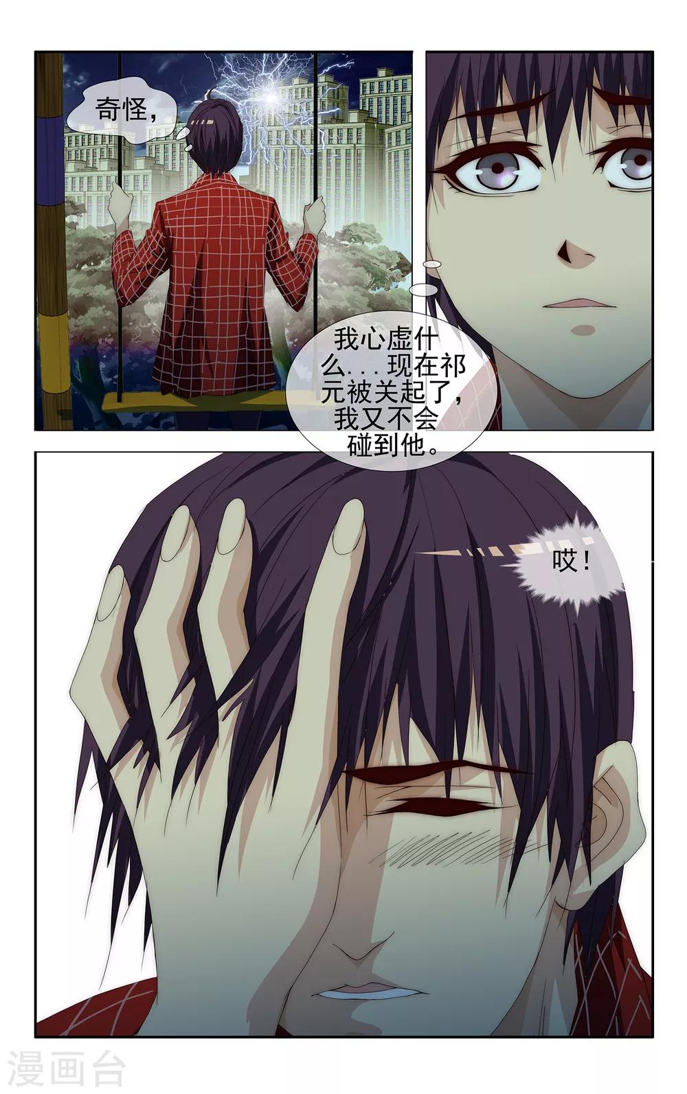第27话 你是我的人3