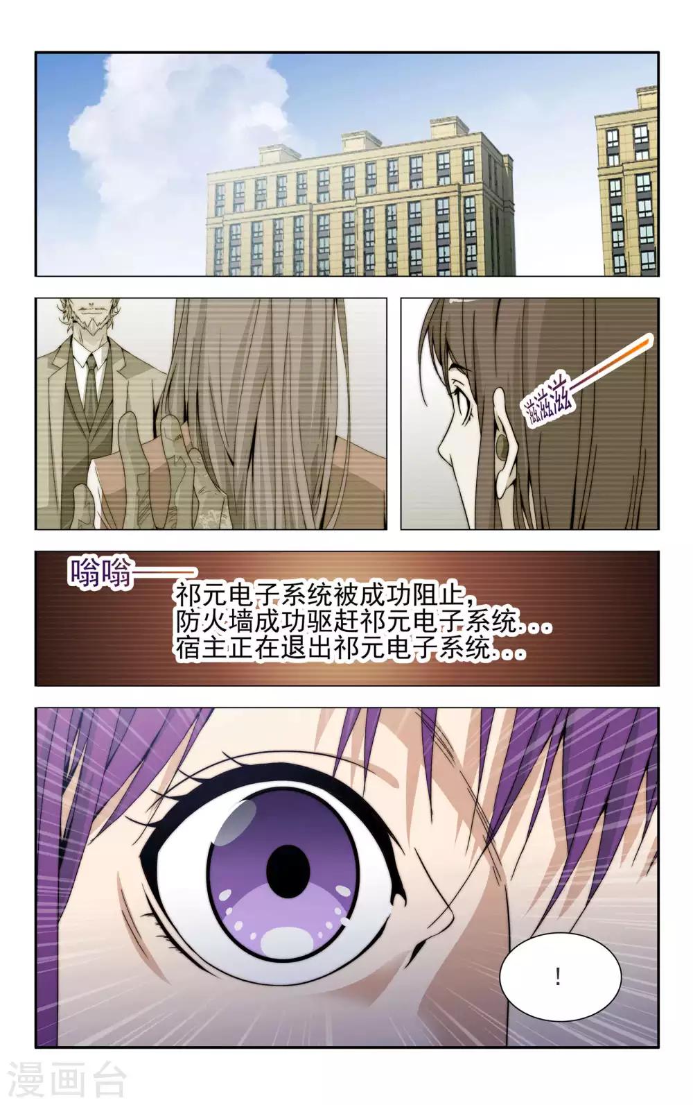 第36话 成功驱逐18