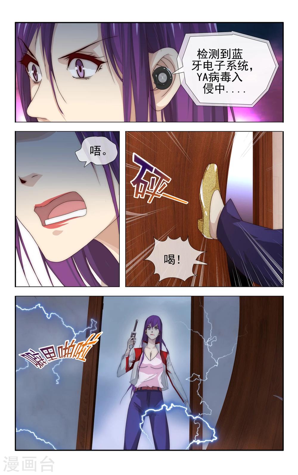 第25话 病毒入侵12