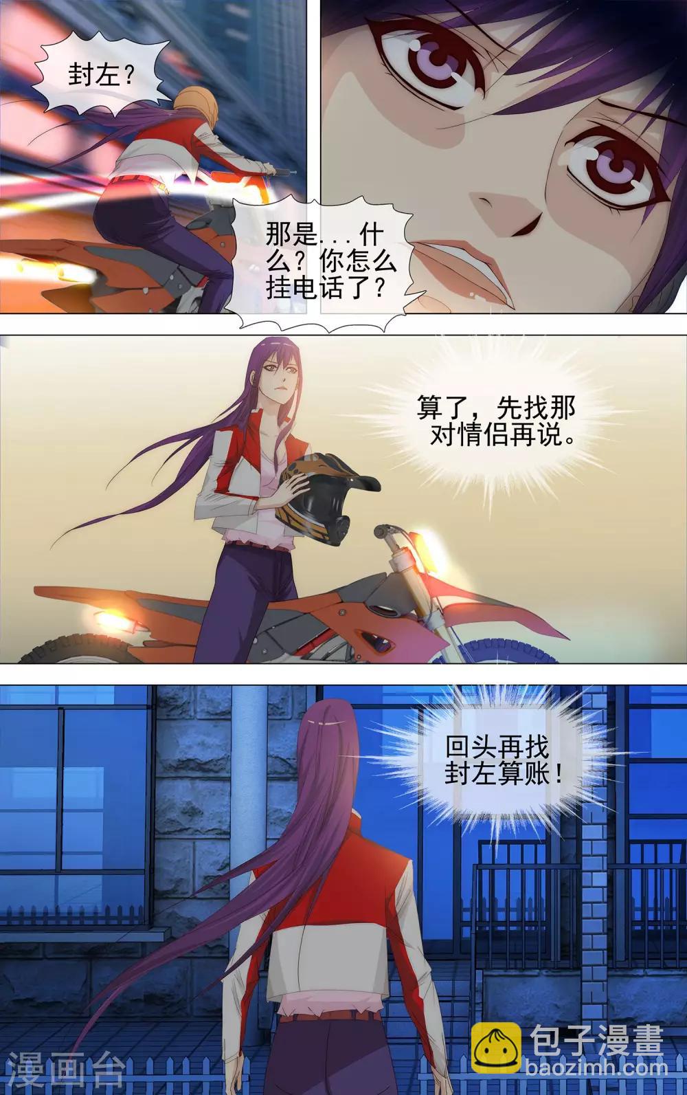 第22话 相信智美5