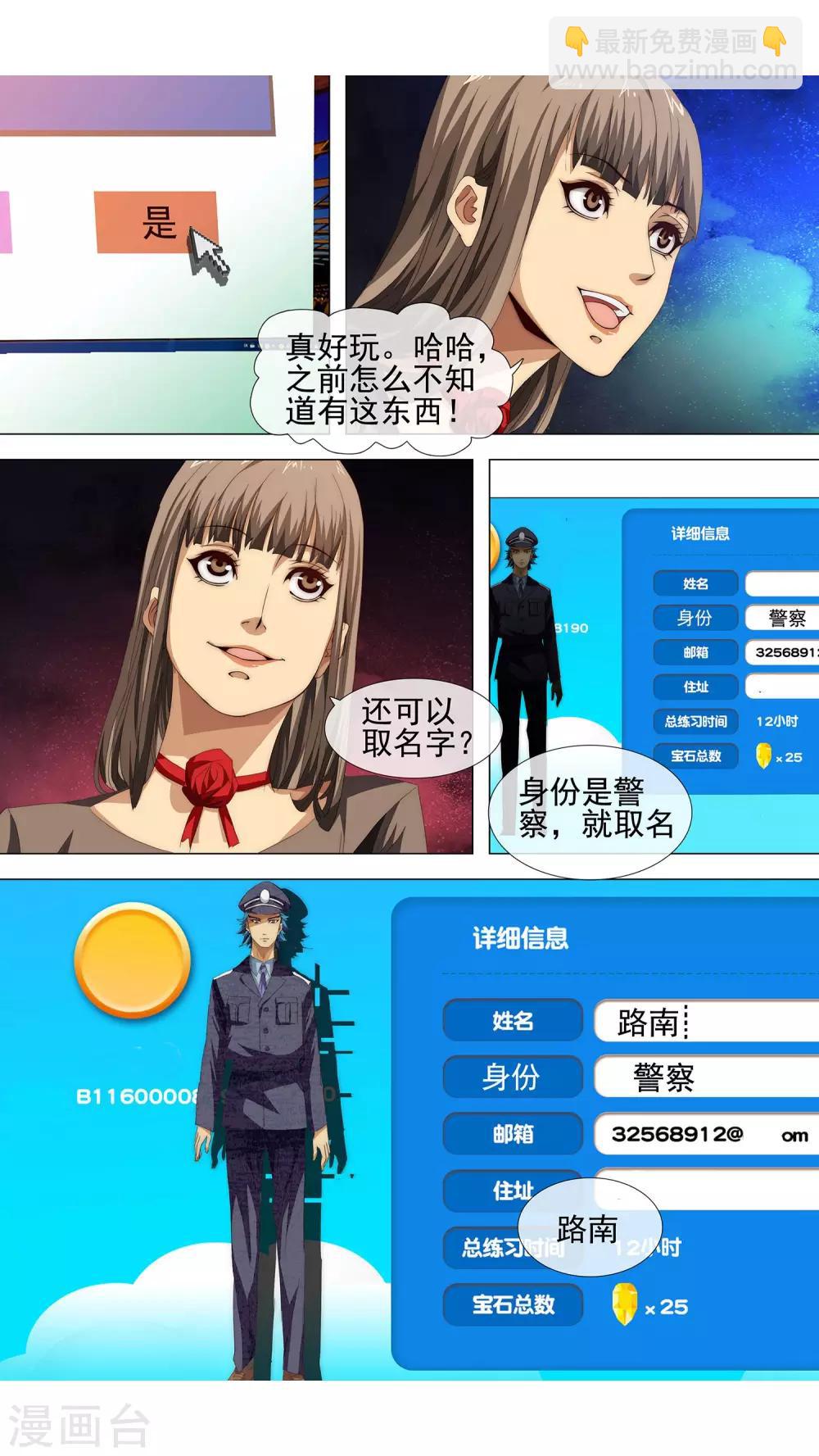第9话 终于见到你10