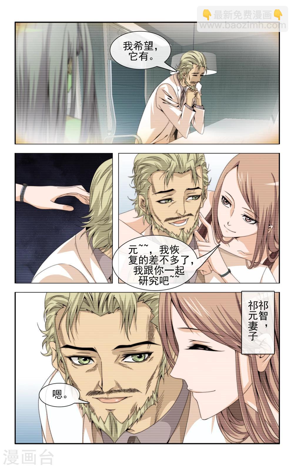 第35话 资源共享3