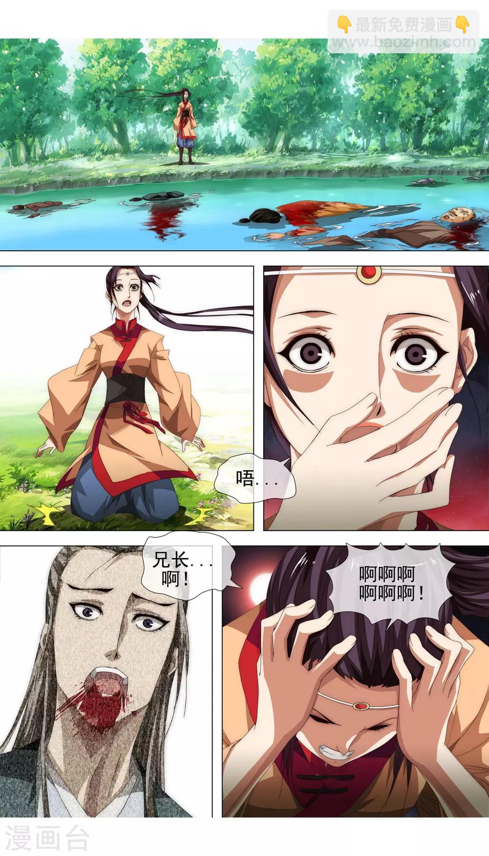 第12话 只愿你平安12