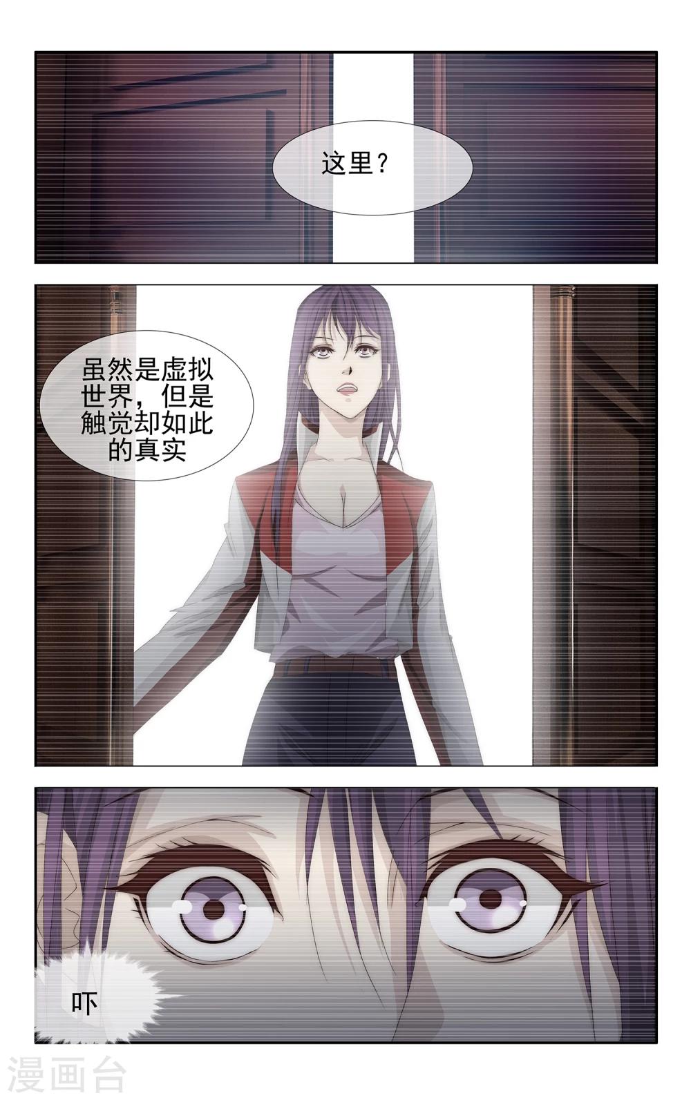 第26话 电子世界4