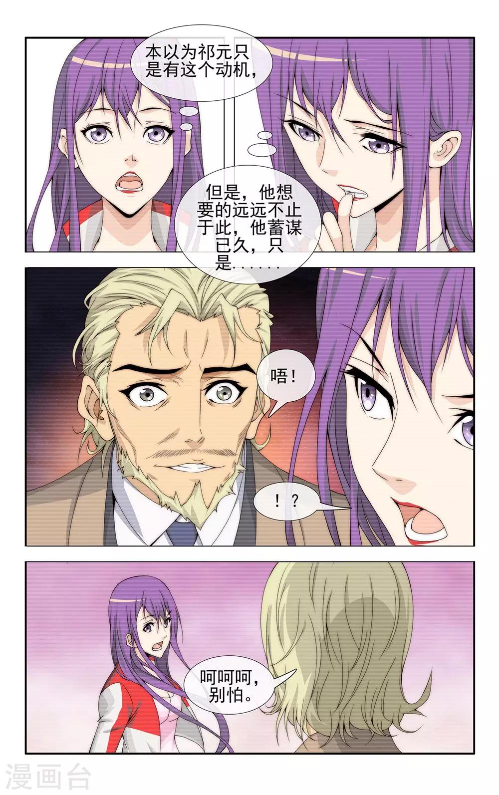 第33话 通往地狱的路10