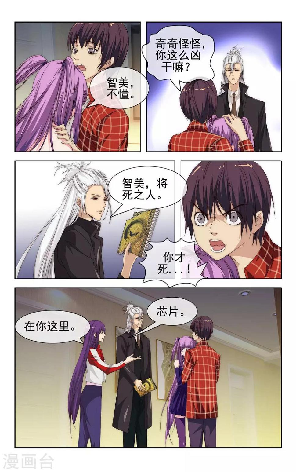 最终话 大结局5