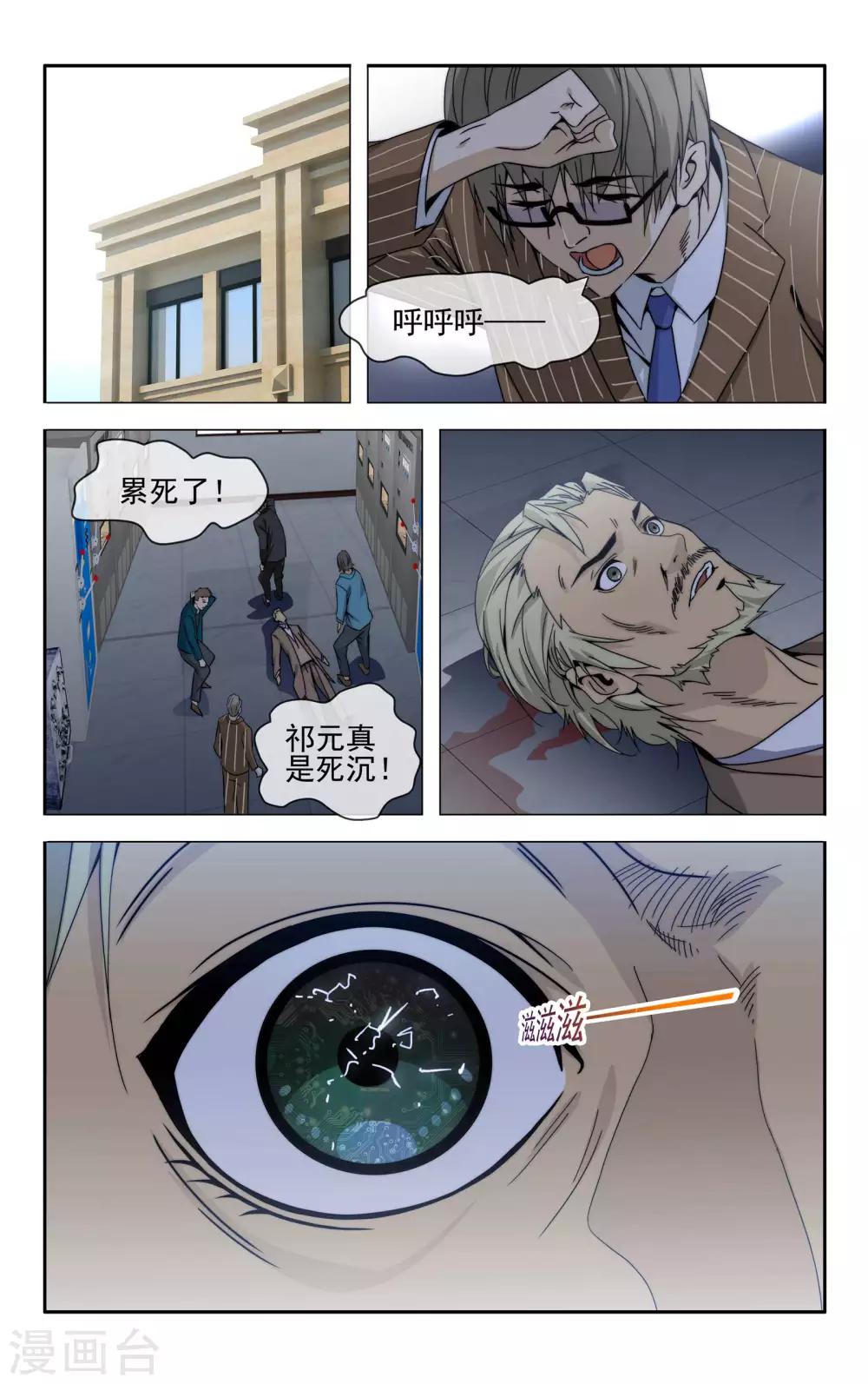 第36话 成功驱逐12