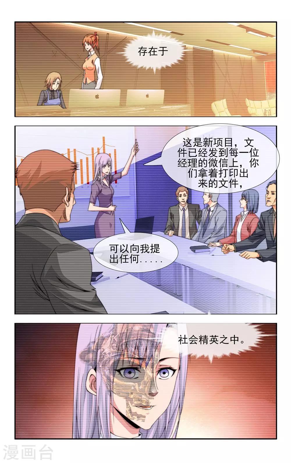 第33话 通往地狱的路7