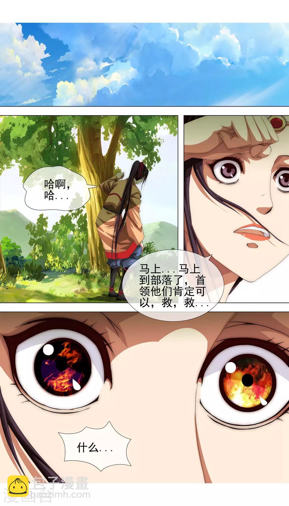 第12话 只愿你平安10