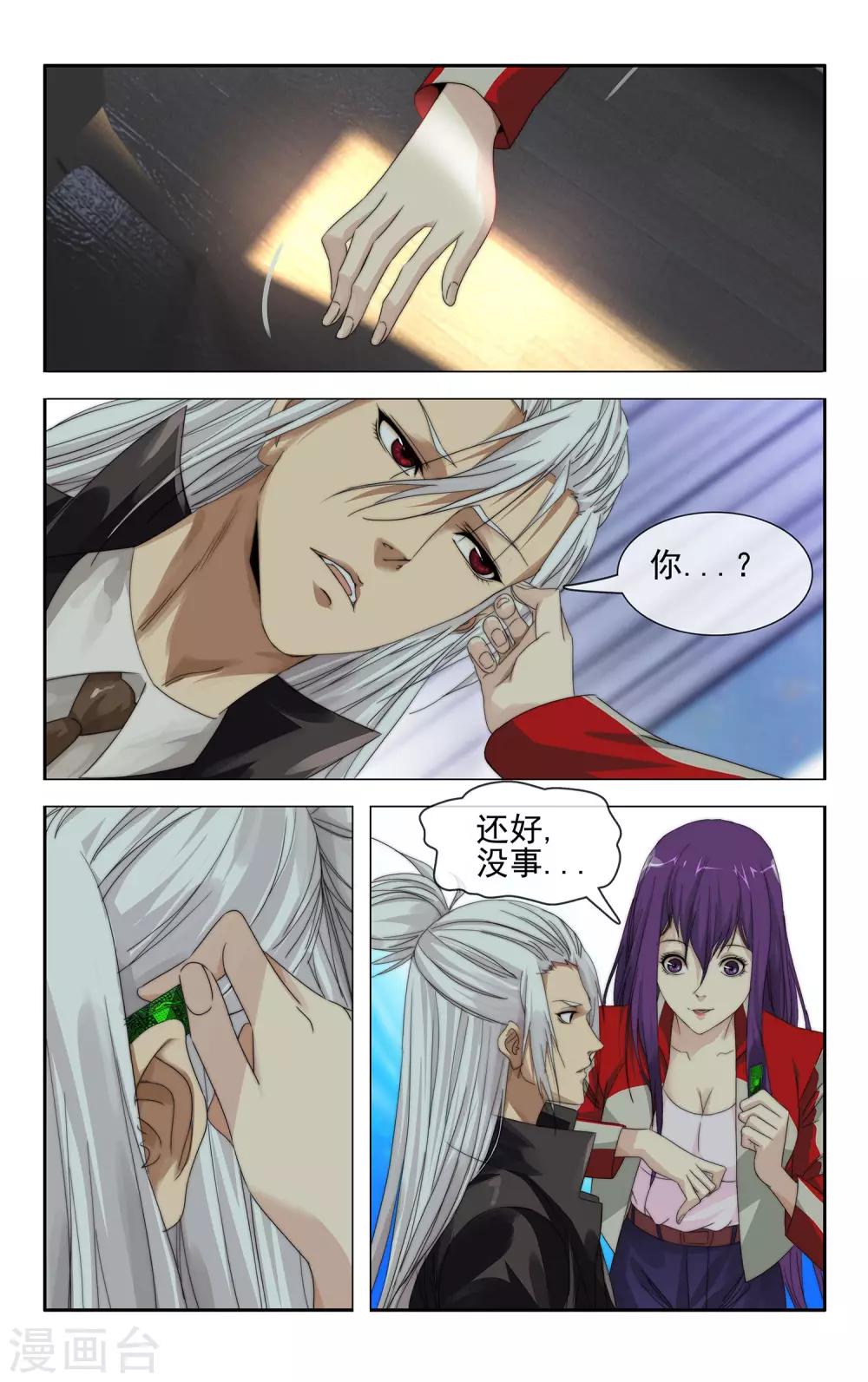 第37话 残次品1