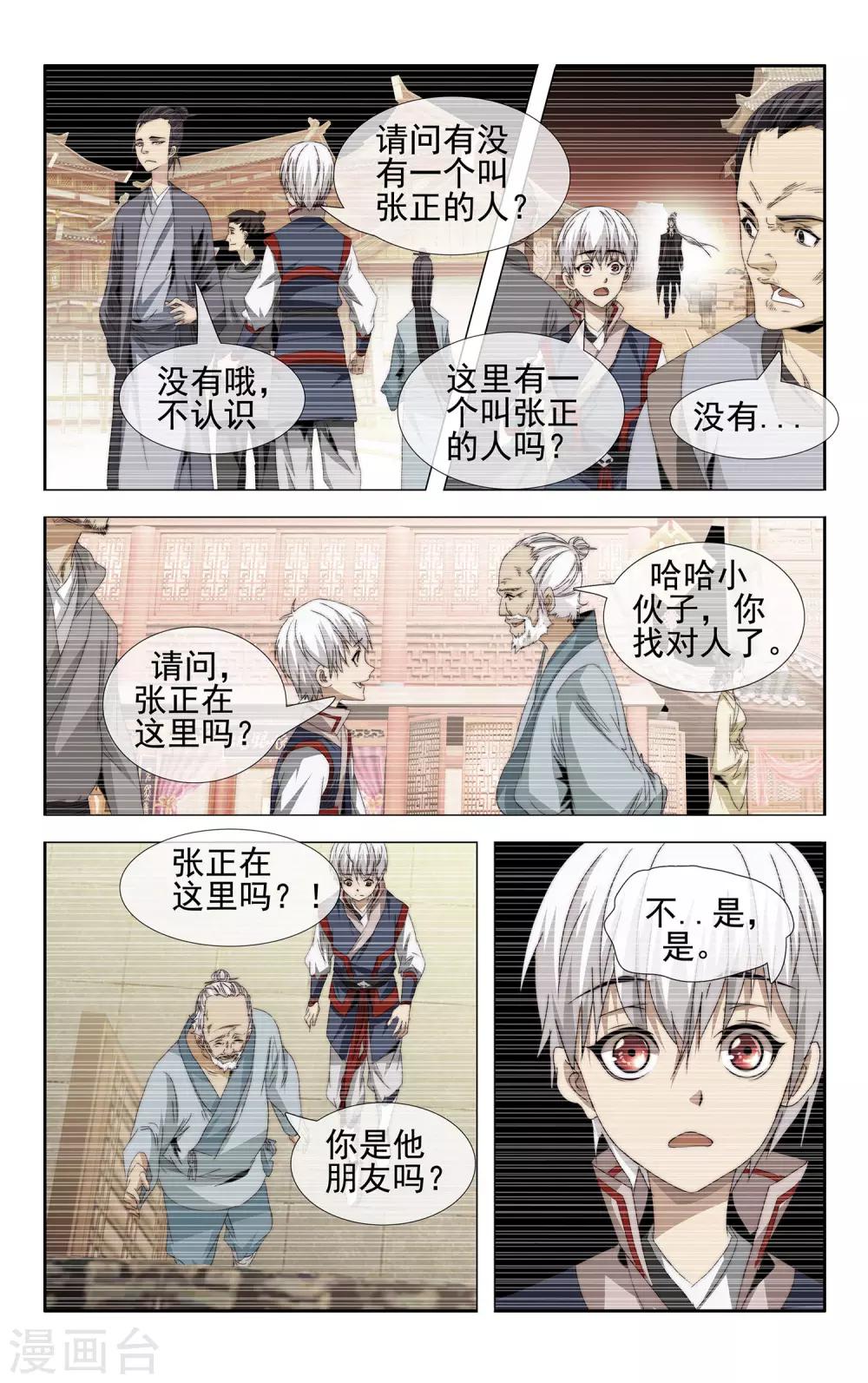 第31话 下一个将死之人10