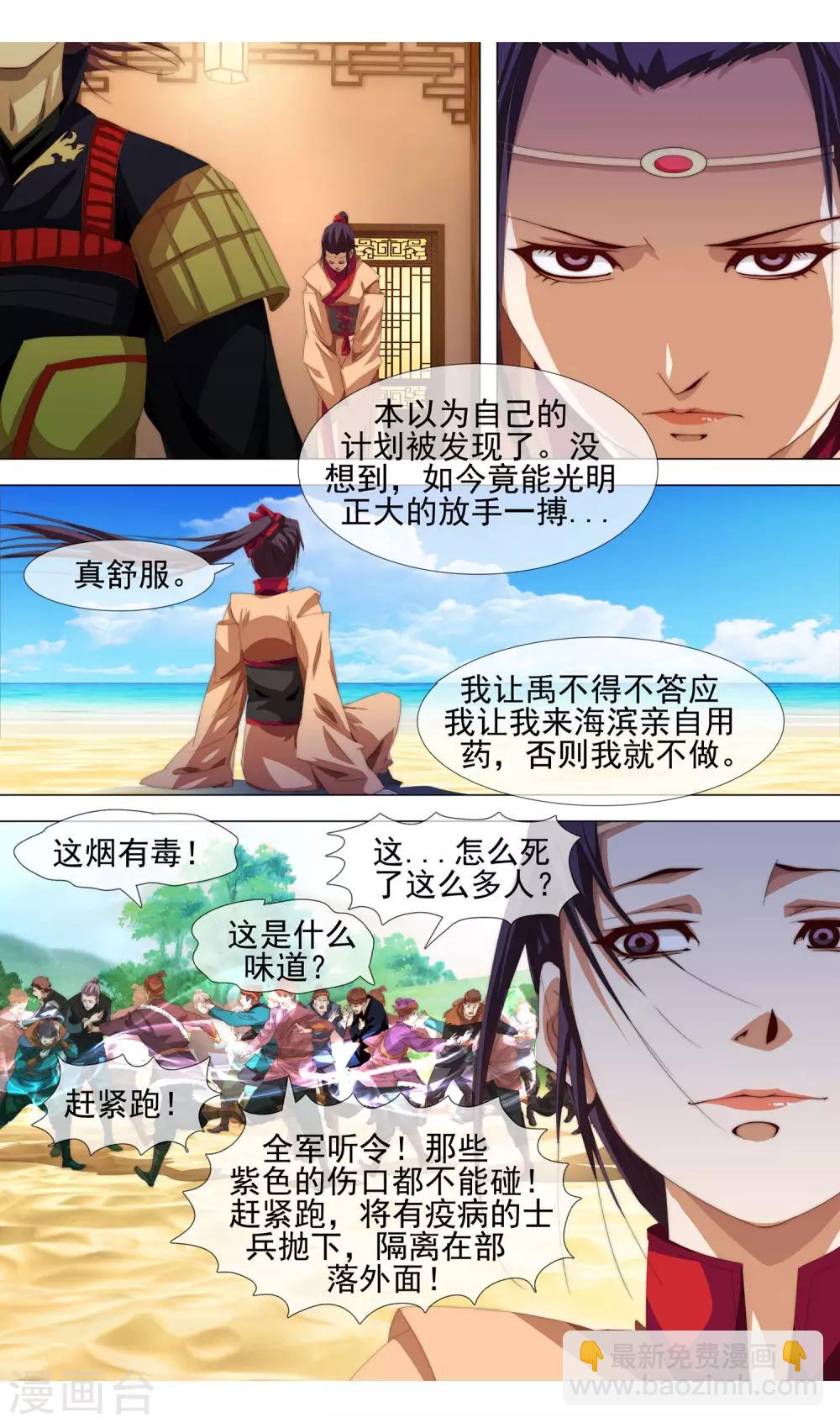 第18话 血债血偿4