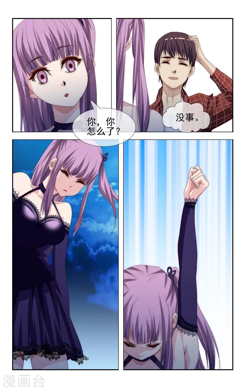 第27话 你是我的人5
