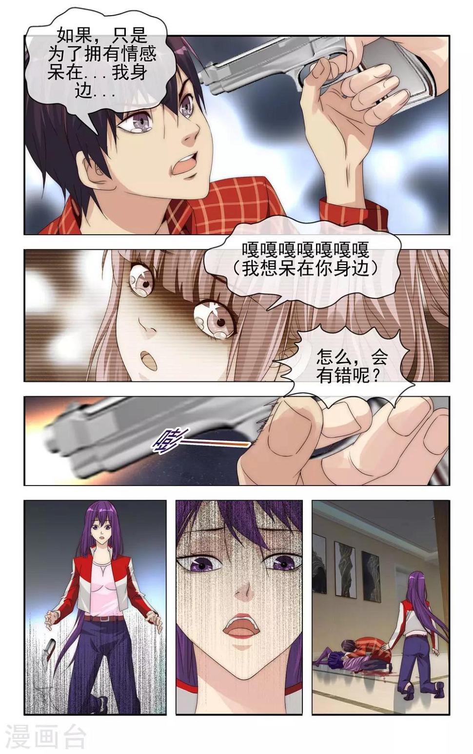 最终话 大结局10
