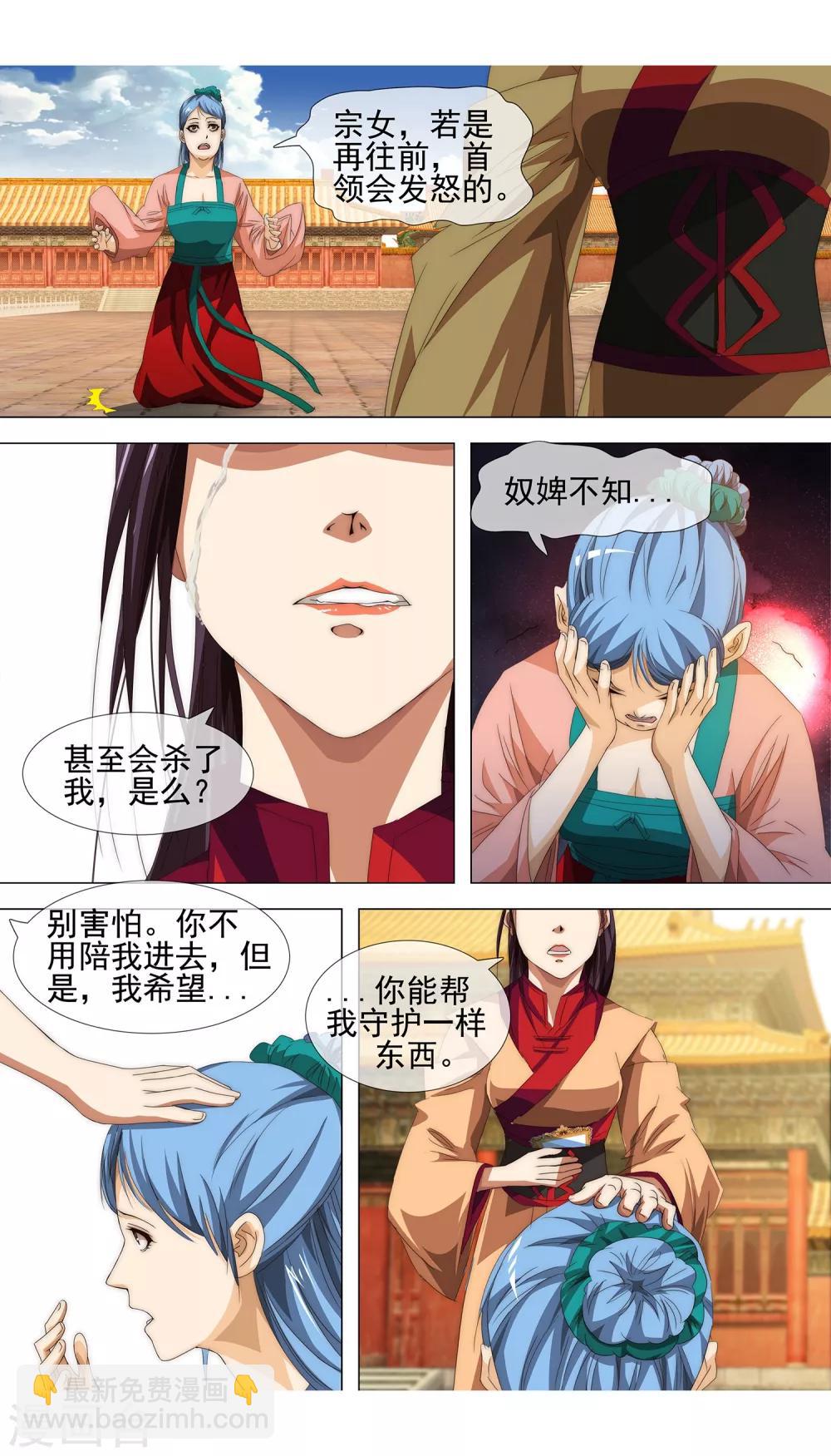 第16话 不能再失去你7