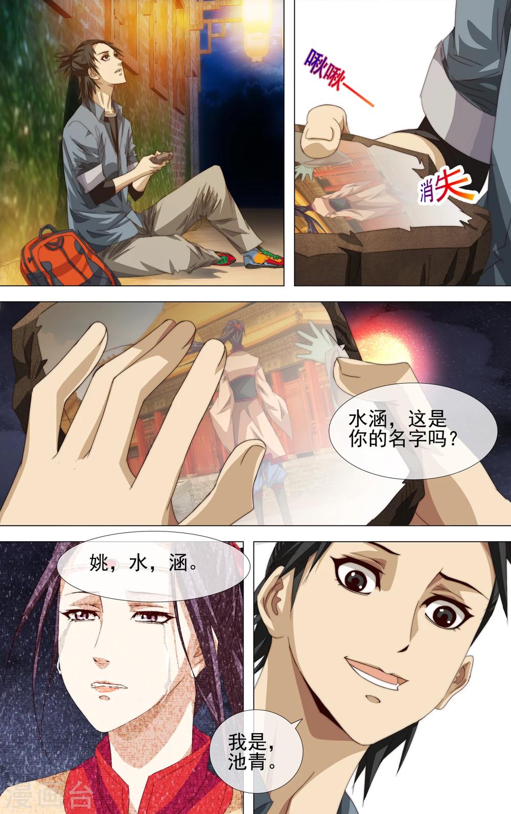 第14话 宗女12