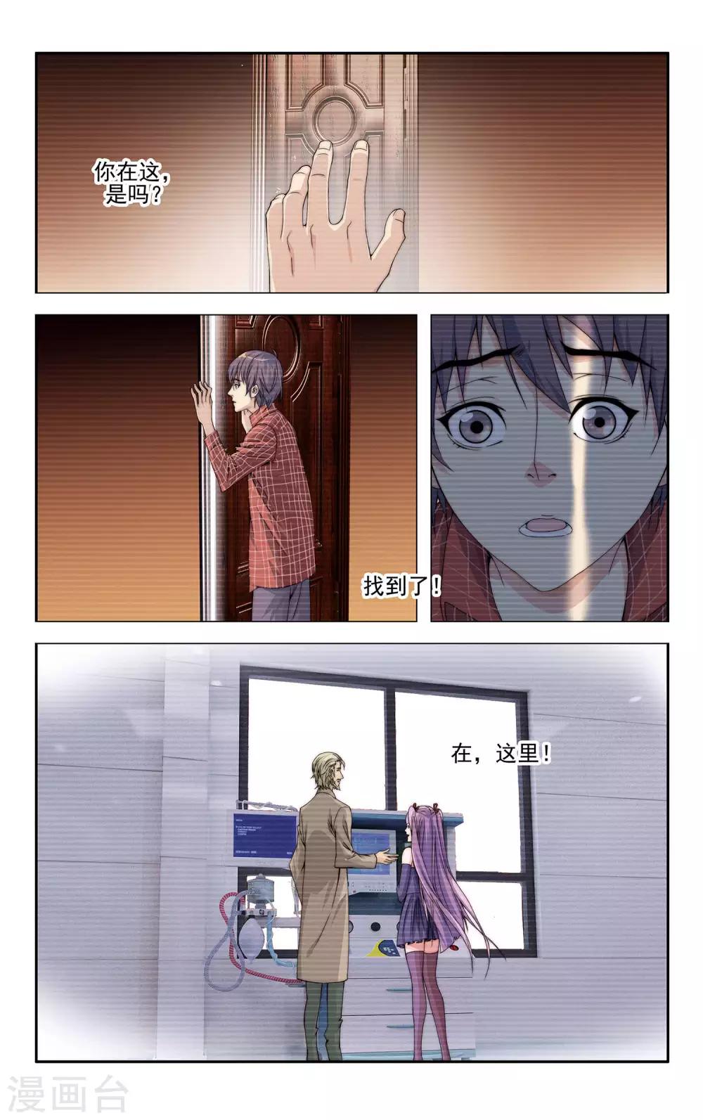 第34话 病毒导入9