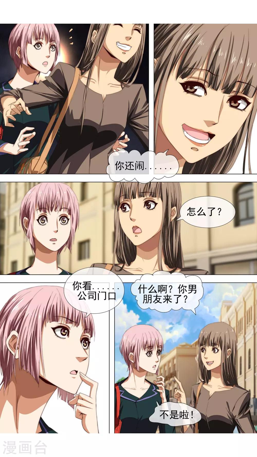 第10话 为了你5