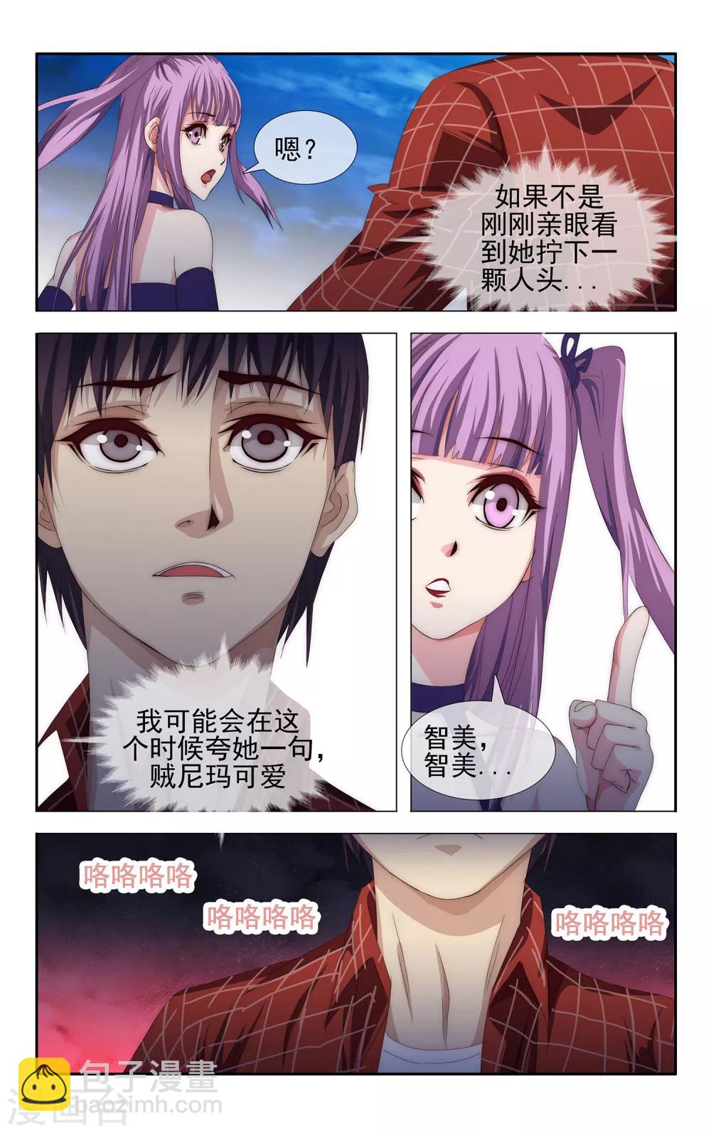 第27话 你是我的人13