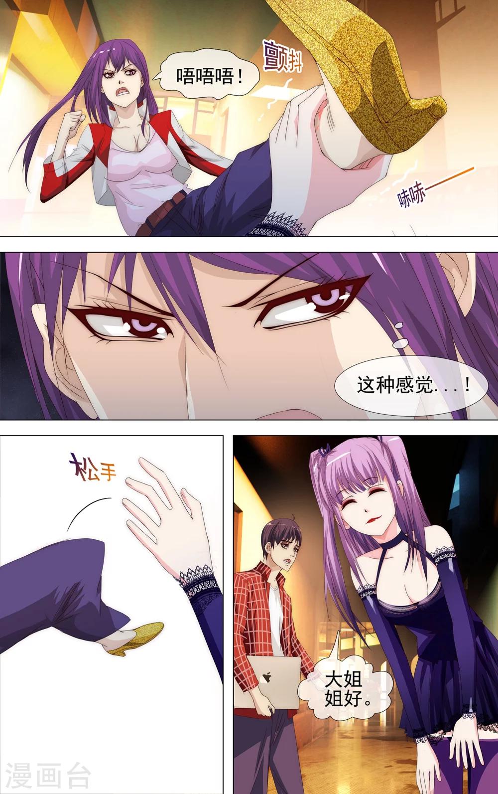 第21话 PL组织组长11