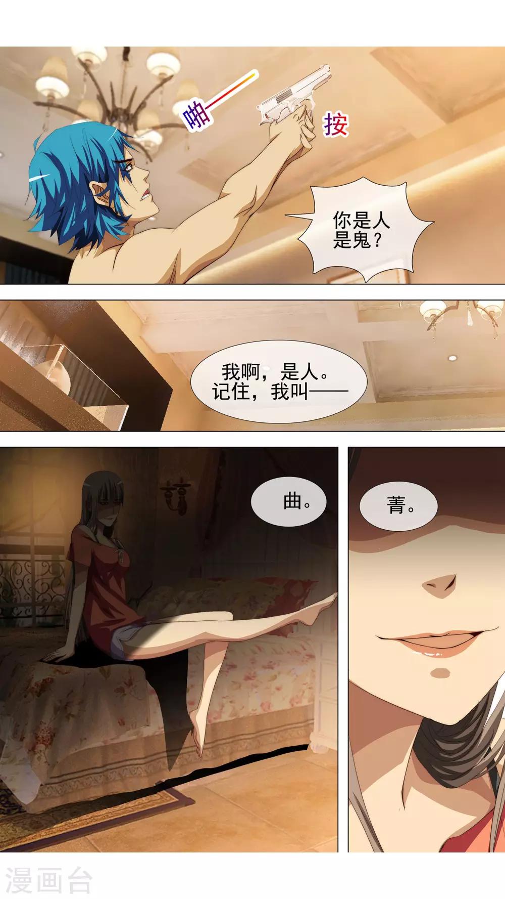 第6话 人形机器14