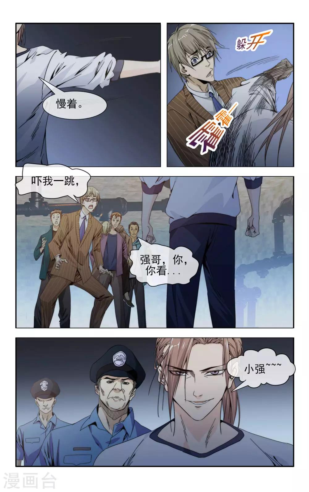 第36话 成功驱逐10