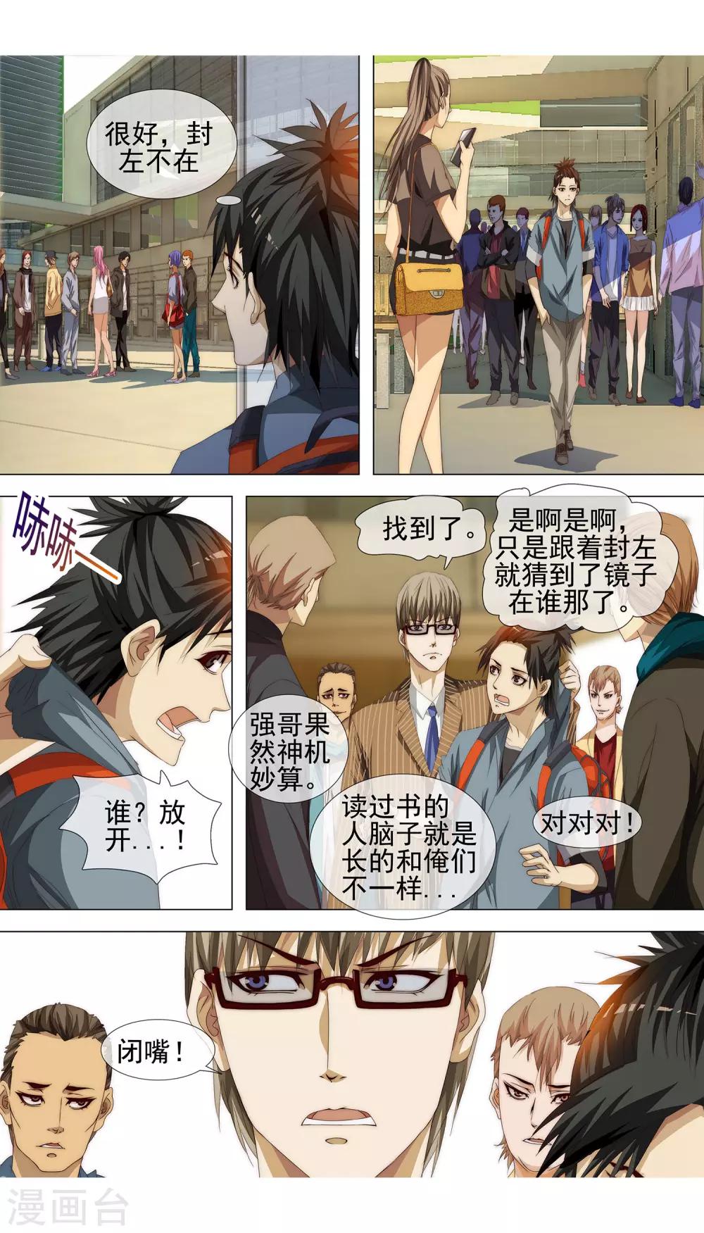 第15话 背后捅刀9