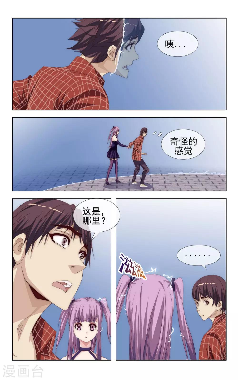 第28话 大哥哥你是谁？3