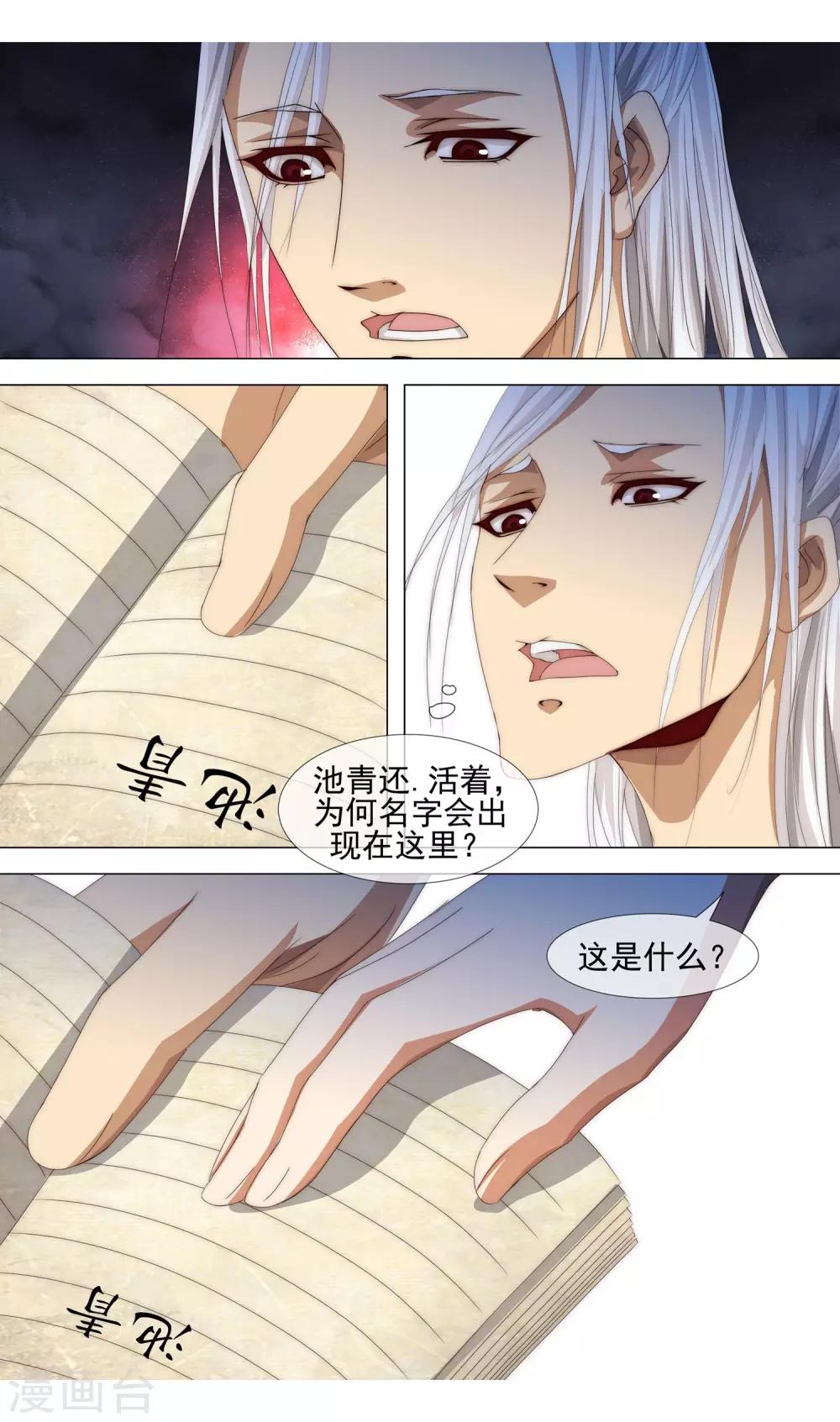 第18话 血债血偿13