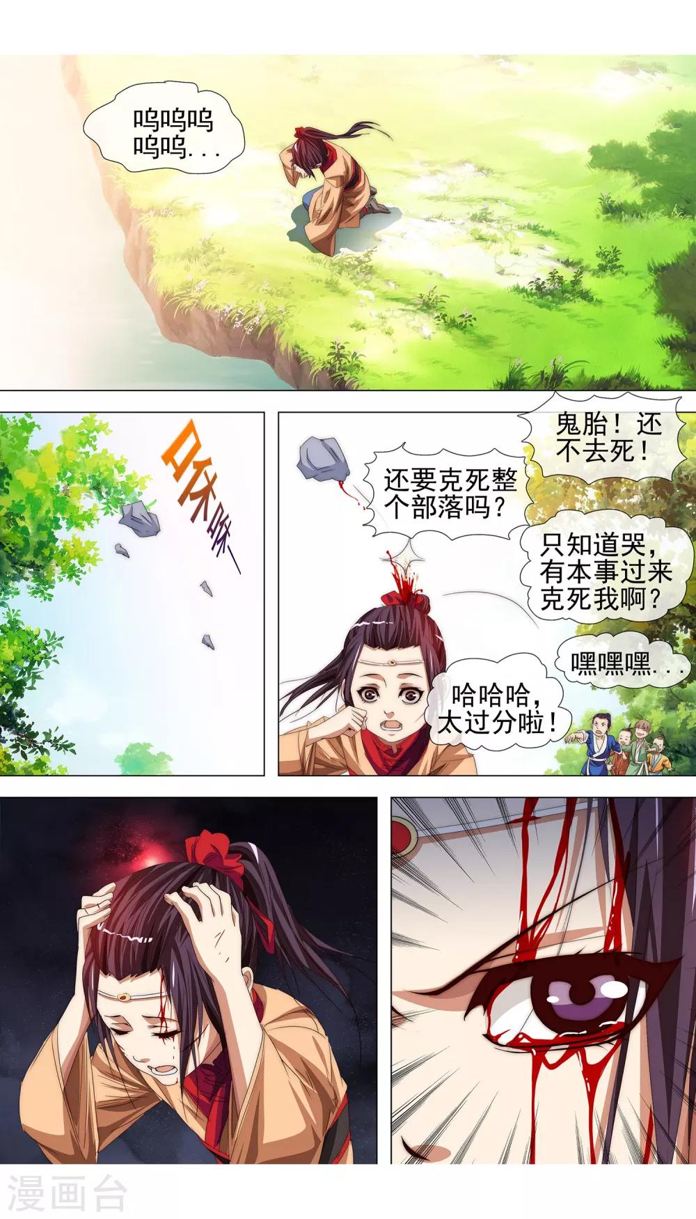 第16话 不能再失去你11