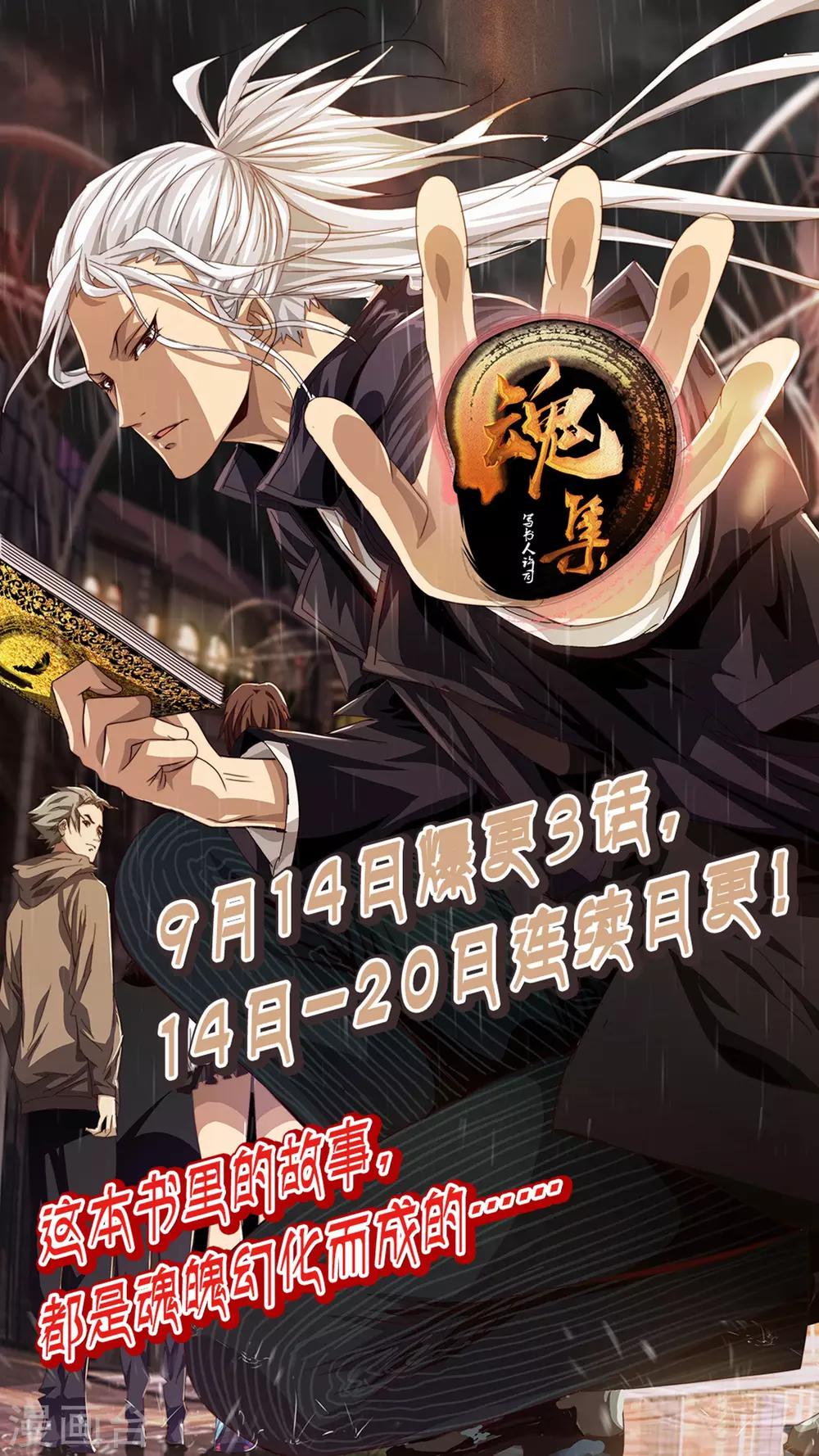 预告4