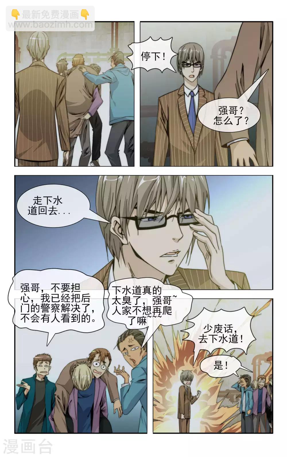 第36话 成功驱逐9
