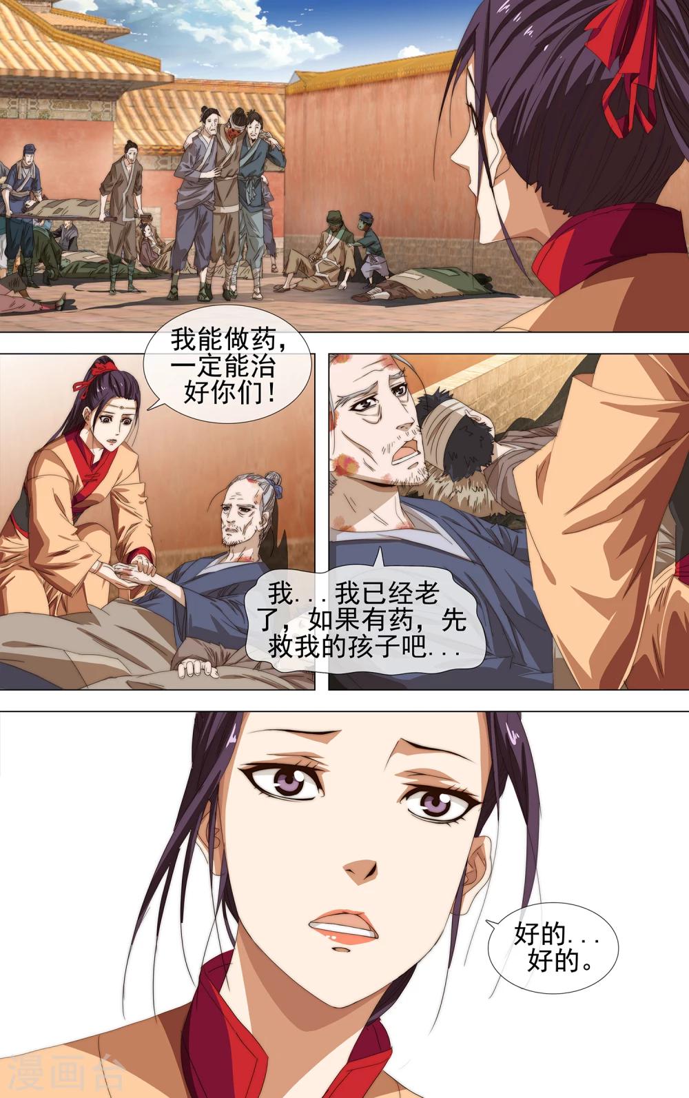 第14话 宗女8