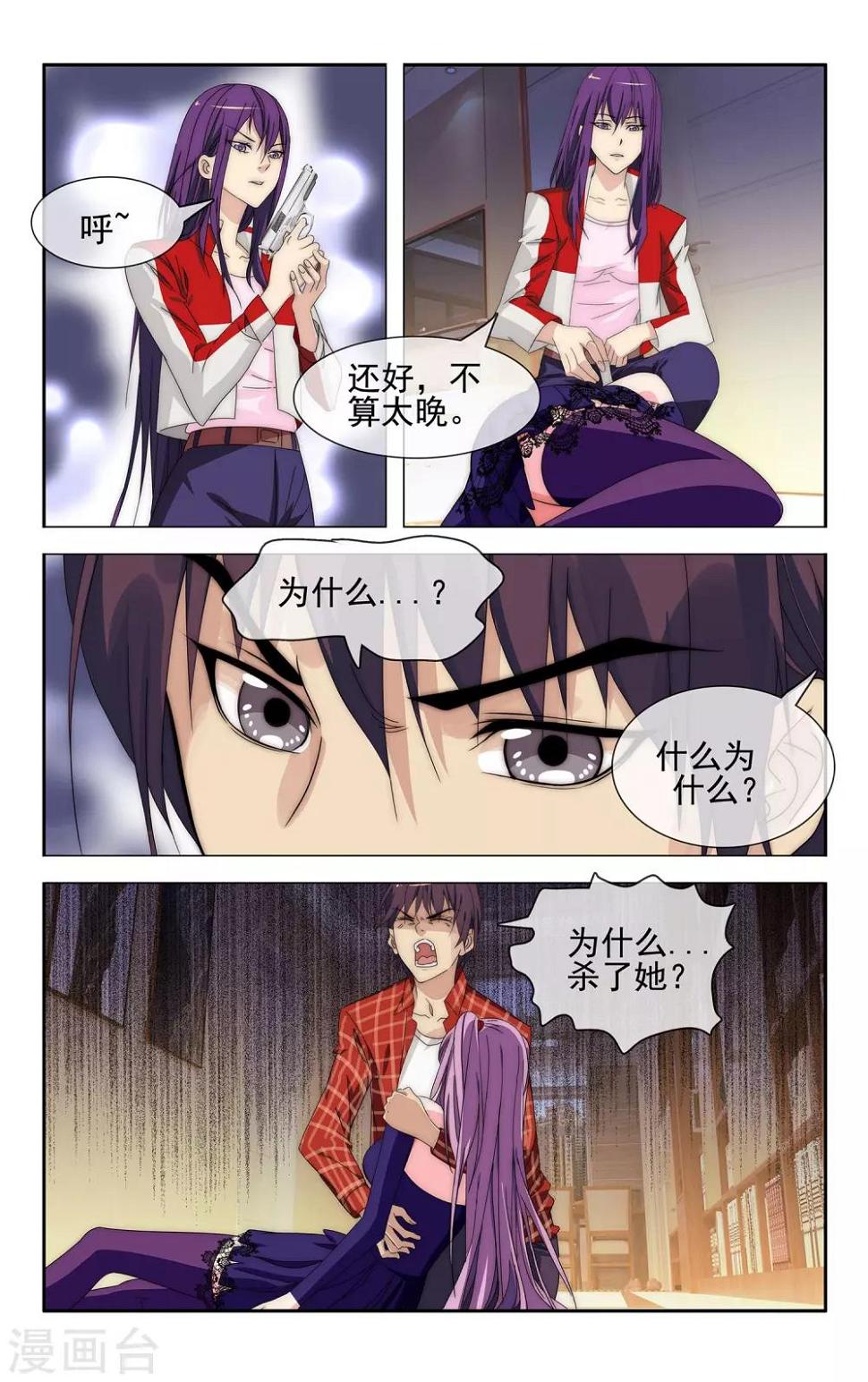 最终话 大结局8