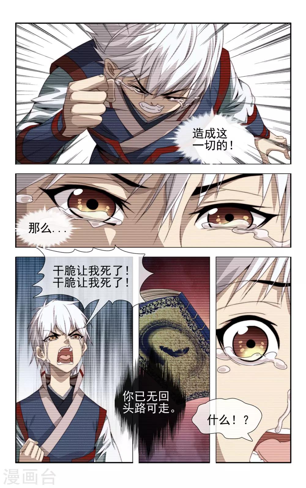 第32话 不可告人6