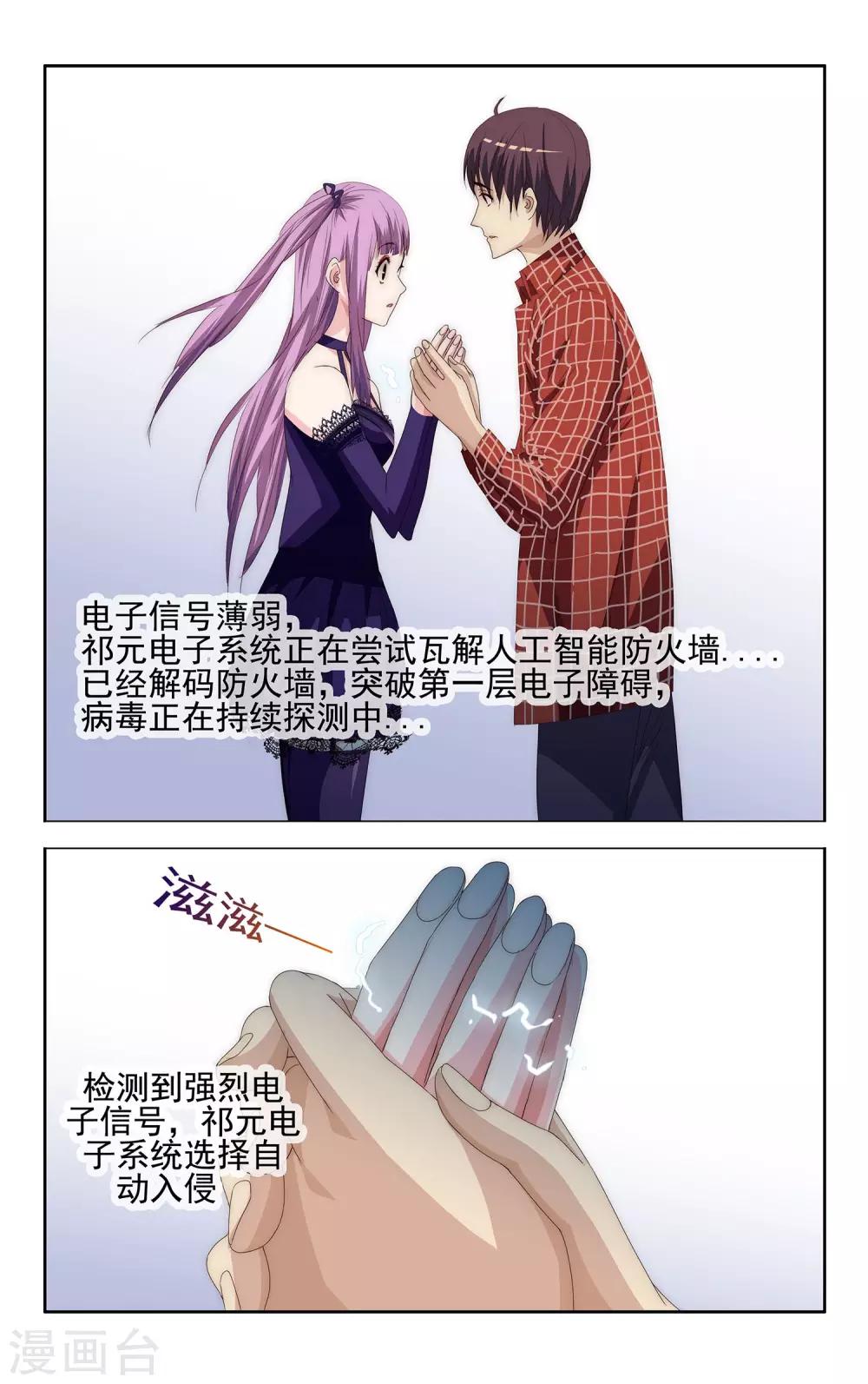 第28话 大哥哥你是谁？7