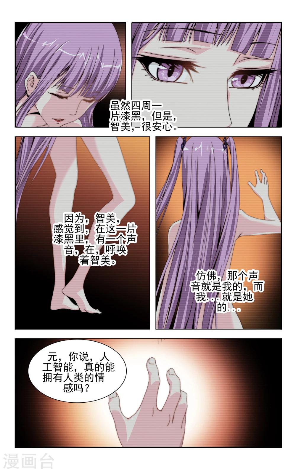 第35话 资源共享2