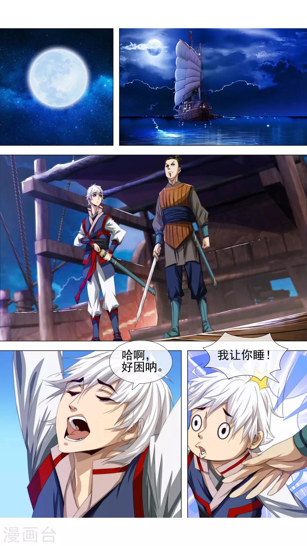 第1话 不老药7