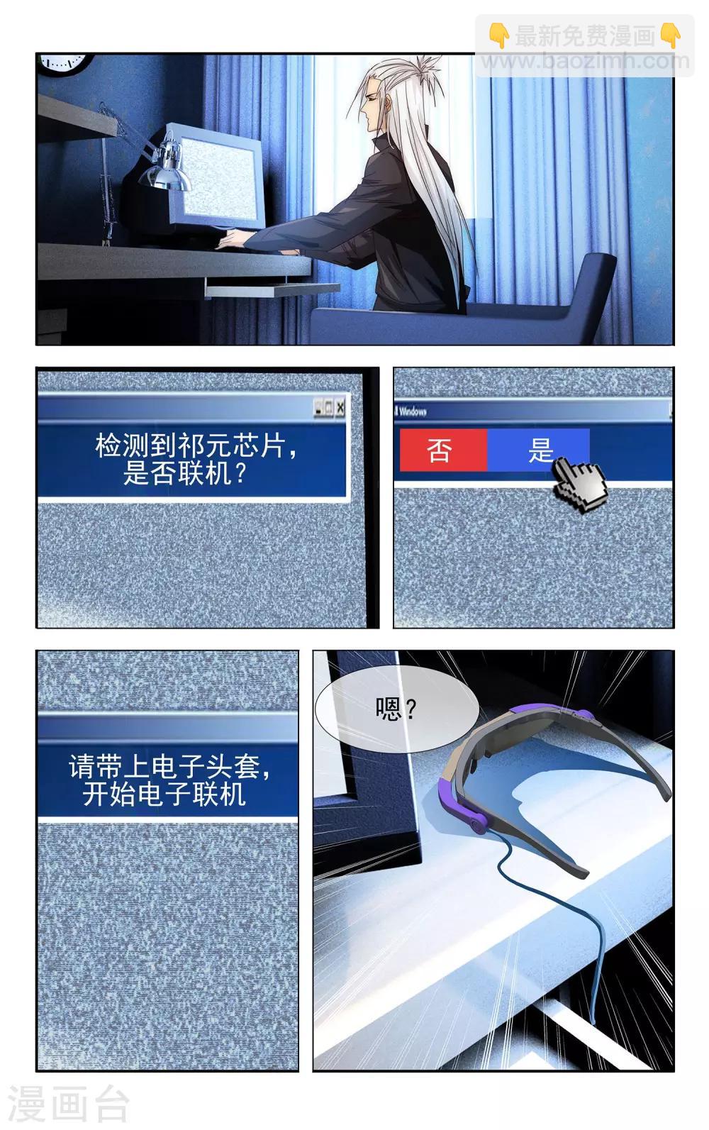 第23话 芯片的世界5
