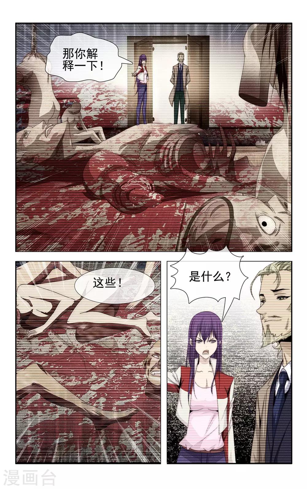 第32话 不可告人16