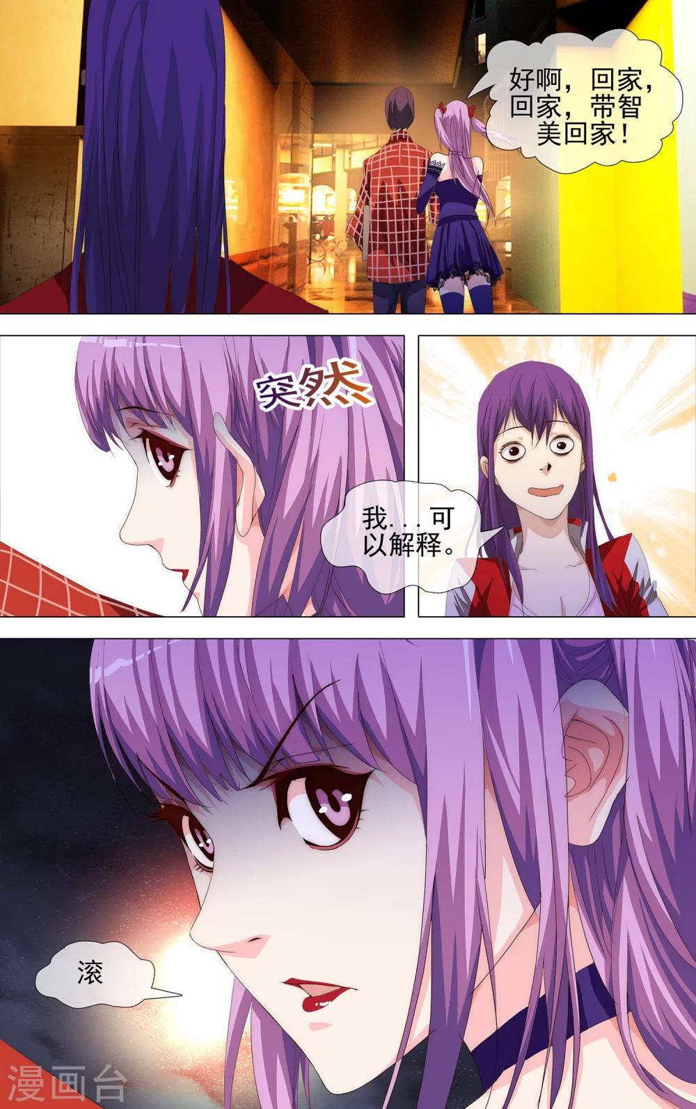 第21话 PL组织组长14