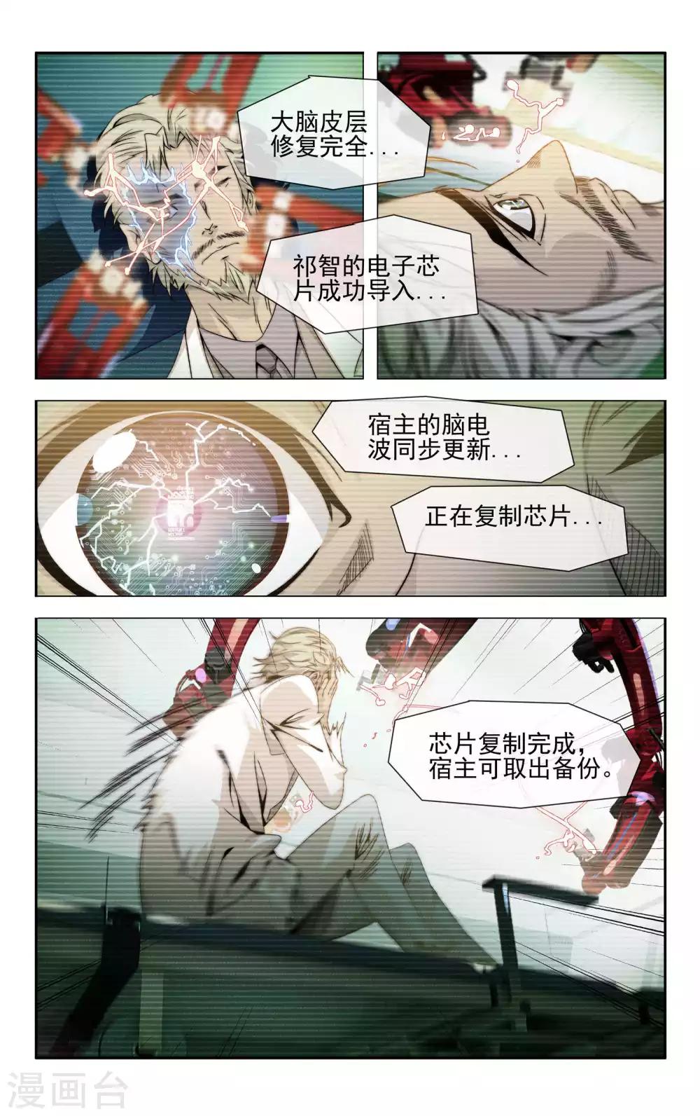 第36话 成功驱逐1