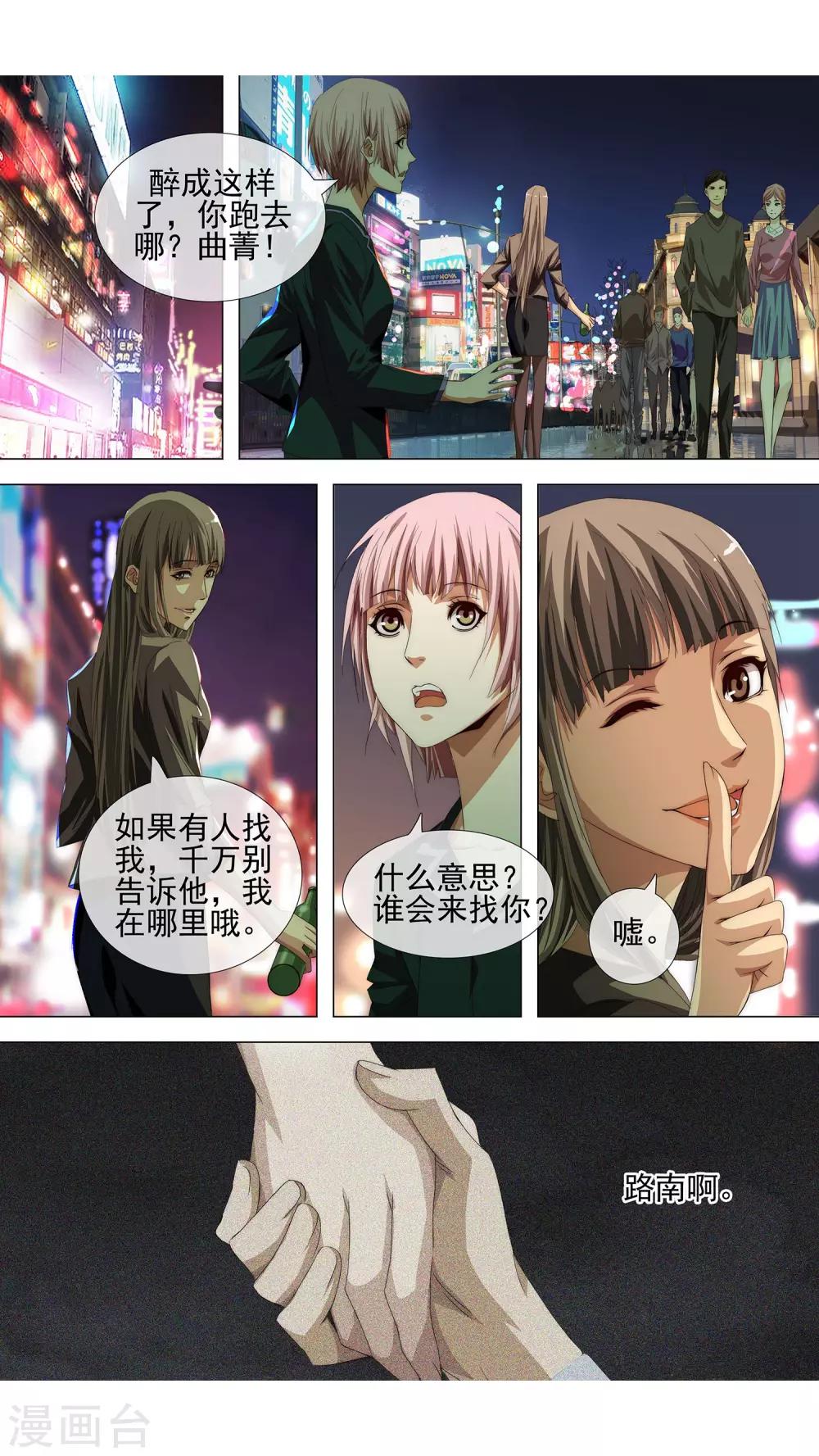 第8话 我想看看你4
