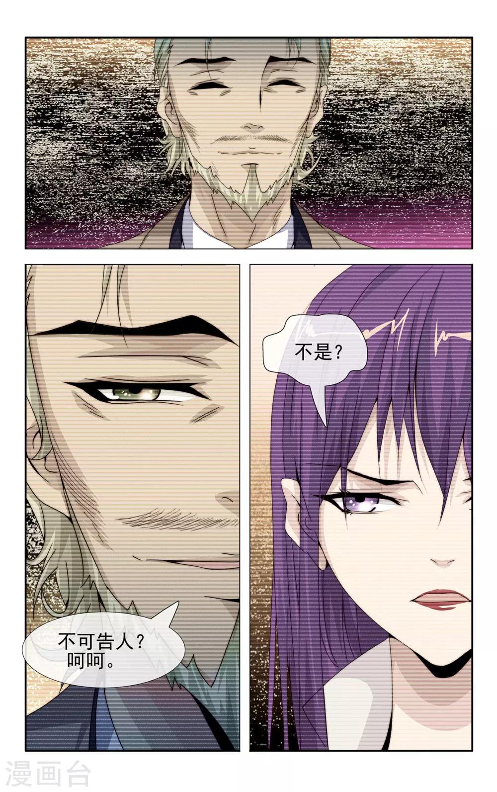 第32话 不可告人15
