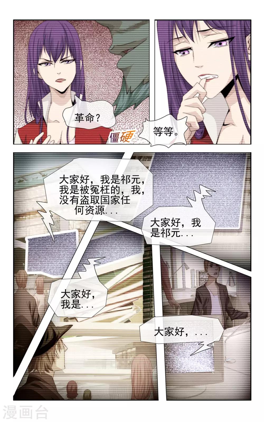 第32话 不可告人13