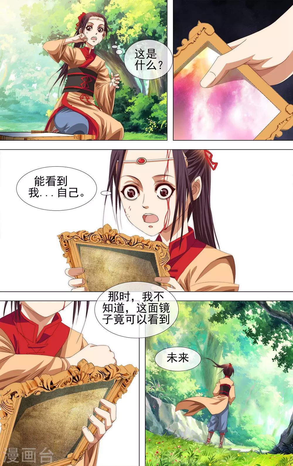 第17话 祭天2
